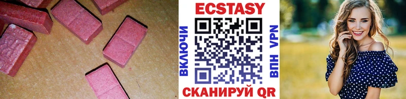 что такое наркотик Шали Ecstasy таблы
