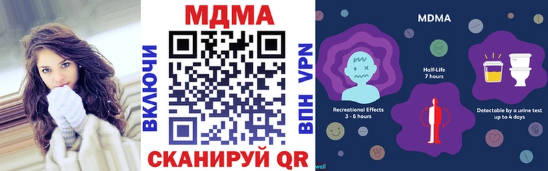 МДМА Molly  Шали 