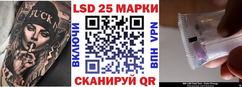 Марки 25I-NBOMe 1500мкг Шали